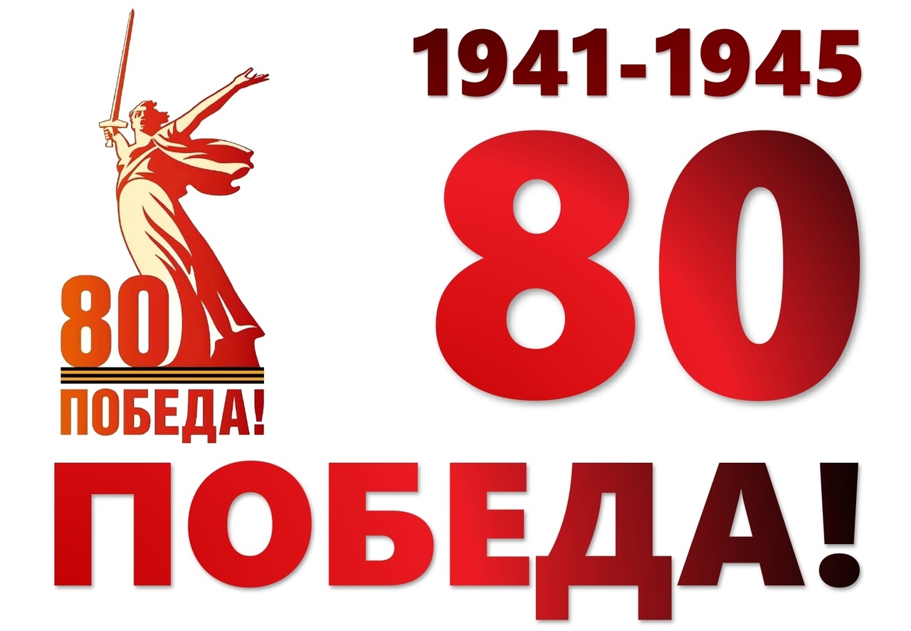 Акция  «Пятёрки - юбилею Победы».