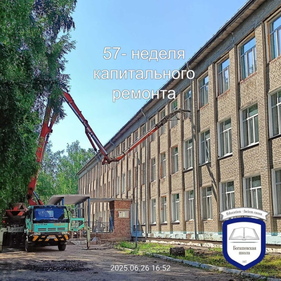 Федеральный проект «Модернизация школьных систем образования». 57 неделя капитального ремонта.