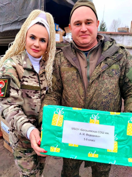 Новогодние подарки для участников СВО, собранные коллективом Богашевской школы, доставлены адресатам.