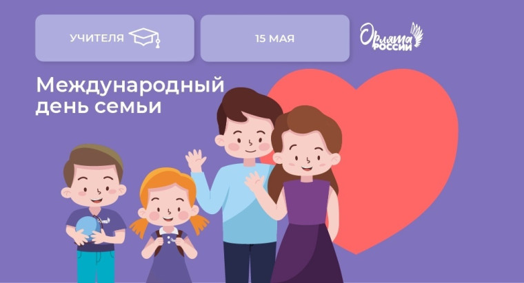 «Дерево традиций», в рамках Международного дня семьи.